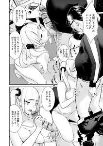 Page 98 of Pakotteko? Gyaru na Musuko no Kanojo wa Douyara Watashi no Dekachin ga Kininaru You de... - preview thumbnail