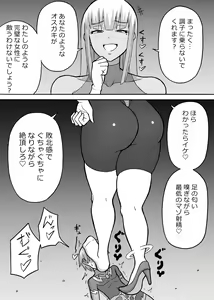 Page 13 of Dosukebe Kousakuin - preview thumbnail