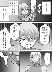 Page 10 of Dosukebe Kousakuin - preview thumbnail