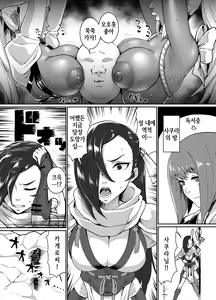 Page 14 of Kuro Gal Oukoku ~Byakuya Hen~ | 흑갸루 왕국 ~ 백야편 ~ - preview thumbnail