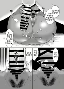Page 18 of Kuro Gal Oukoku ~Byakuya Hen~ | 흑갸루 왕국 ~ 백야편 ~ - preview thumbnail
