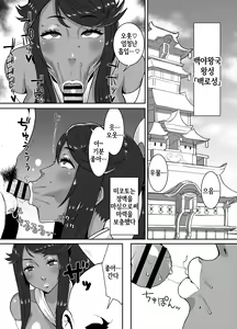 Page 3 of Kuro Gal Oukoku ~Byakuya Hen~ | 흑갸루 왕국 ~ 백야편 ~ - preview thumbnail