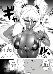 Page 38 of Kuro Gal Oukoku ~Byakuya Hen~ | 흑갸루 왕국 ~ 백야편 ~ - preview thumbnail