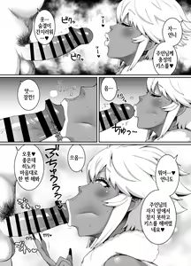 Page 44 of Kuro Gal Oukoku ~Byakuya Hen~ | 흑갸루 왕국 ~ 백야편 ~ - preview thumbnail