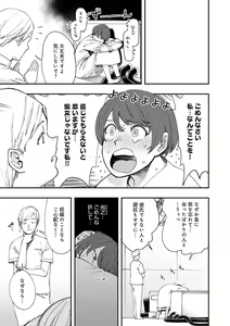 Page 106 of Kashikoi Oppai - preview thumbnail
