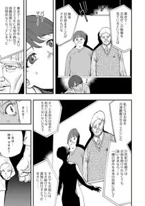 Page 108 of Kashikoi Oppai - preview thumbnail
