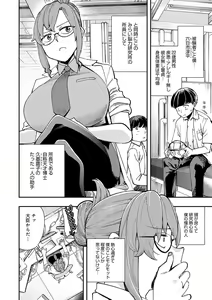 Page 163 of Kashikoi Oppai - preview thumbnail