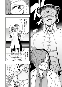 Page 169 of Kashikoi Oppai - preview thumbnail