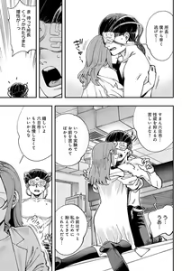 Page 180 of Kashikoi Oppai - preview thumbnail