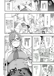 Page 189 of Kashikoi Oppai - preview thumbnail