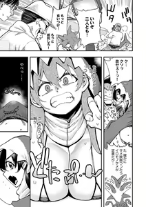 Page 196 of Kashikoi Oppai - preview thumbnail