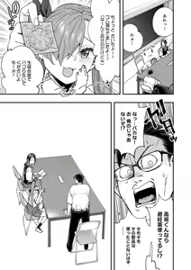 Page 40 of Kashikoi Oppai - preview thumbnail