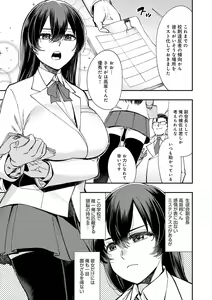 Page 8 of Kashikoi Oppai - preview thumbnail