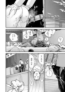 Page 99 of Kashikoi Oppai - preview thumbnail