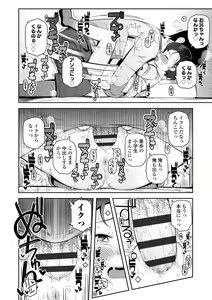 Page 126 of Chicchakute Ohisama no Nioi - preview thumbnail