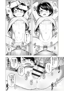 Page 146 of Chicchakute Ohisama no Nioi - preview thumbnail