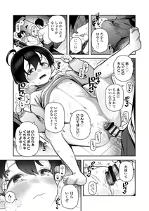 Page 15 of Chicchakute Ohisama no Nioi - preview thumbnail