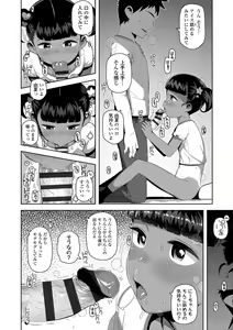 Page 180 of Chicchakute Ohisama no Nioi - preview thumbnail