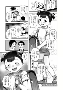 Page 55 of Chicchakute Ohisama no Nioi - preview thumbnail
