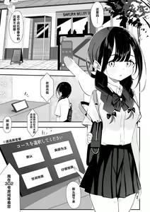 Page 27 of Kurokami Osage no Usui Hon | 黑发低双马尾的薄本子 - preview thumbnail