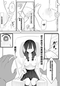 Page 33 of Kurokami Osage no Usui Hon | 黑发低双马尾的薄本子 - preview thumbnail