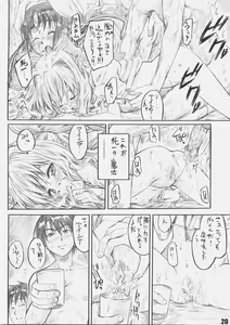 Page 19 of Sakurairo no Kiretsu - preview thumbnail