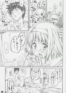 Page 4 of Sakurairo no Kiretsu - preview thumbnail