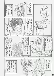 Page 5 of Sakurairo no Kiretsu - preview thumbnail