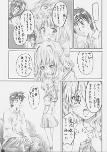 Page 8 of Sakurairo no Kiretsu - preview thumbnail