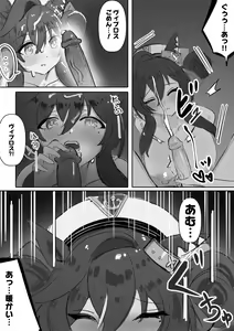 Page 17 of Imouto to Imouto to Onsen (decensored) - preview thumbnail
