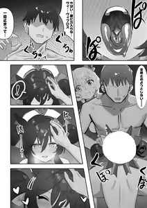 Page 18 of Imouto to Imouto to Onsen (decensored) - preview thumbnail