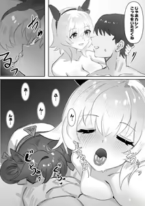 Page 19 of Imouto to Imouto to Onsen (decensored) - preview thumbnail