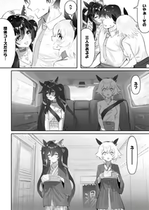 Page 6 of Imouto to Imouto to Onsen (decensored) - preview thumbnail