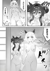 Page 10 of Imouto to Imouto to Onsen (decensored) - preview thumbnail