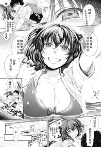 Page 8 of Komachi-san no Eroi Tokoro ni Yagai de Chucchu Suru Hanashi - preview thumbnail