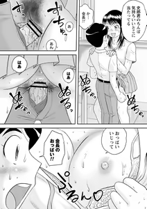 Page 129 of OneShota Support SEX - preview thumbnail