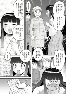 Page 150 of OneShota Support SEX - preview thumbnail