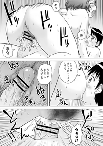 Page 96 of OneShota Support SEX - preview thumbnail