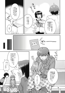 Page 6 of Gisou Renai - preview thumbnail
