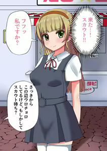 Page 3 of School Idol Shussan Haramase → CG Shuu - preview thumbnail