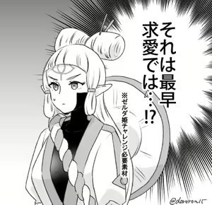 Page 140 of Dororon - Pixiv - preview thumbnail