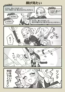 Page 174 of Dororon - Pixiv - preview thumbnail