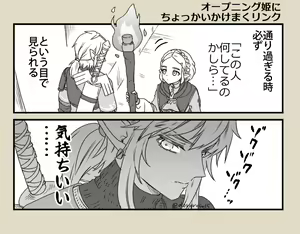 Page 175 of Dororon - Pixiv - preview thumbnail