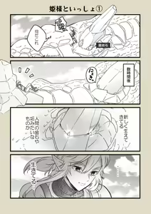 Page 180 of Dororon - Pixiv - preview thumbnail