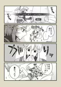 Page 182 of Dororon - Pixiv - preview thumbnail