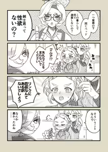 Page 199 of Dororon - Pixiv - preview thumbnail