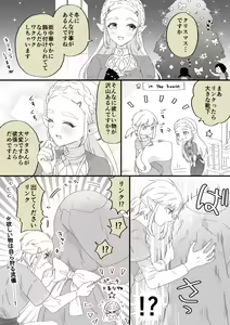 Page 34 of Dororon - Pixiv - preview thumbnail