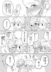 Page 41 of Dororon - Pixiv - preview thumbnail