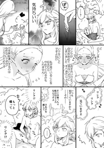 Page 47 of Dororon - Pixiv - preview thumbnail