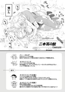 Page 81 of Dororon - Pixiv - preview thumbnail